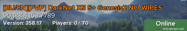 [RU/EN][PVP] DarkNet X5 S+ Genesis2 NO WIPES