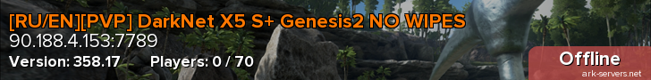 [RU/EN][PVP] DarkNet X5 S+ Genesis2 NO WIPES