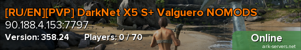 [RU/EN][PVP] DarkNet X5 S+ Valguero NO WIPES