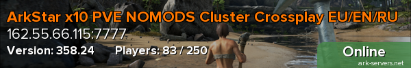 ArkStar x10 PVE NOMODS Cluster Crossplay EU/EN/RU