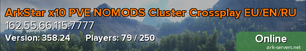 ArkStar x10 PVE NOMODS Cluster Crossplay EU/EN/RU