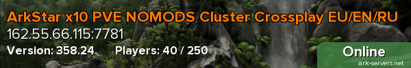 ArkStar x10 PVE NOMODS Cluster Crossplay EU/EN/RU