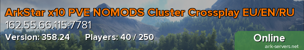 ArkStar x10 PVE NOMODS Cluster Crossplay EU/EN/RU