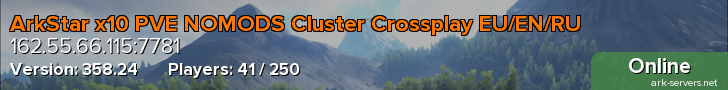ArkStar x10 PVE NOMODS Cluster Crossplay EU/EN/RU