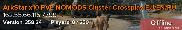 ArkStar x10 PVE NOMODS Cluster Crossplay EU/EN/RU