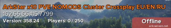 ArkStar x10 PVE NOMODS Cluster Crossplay EU/EN/RU