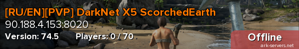 [RU/EN][PVP] DarkNet X5 ScorchedEarth