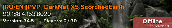 [RU/EN][PVP] DarkNet X5 ScorchedEarth