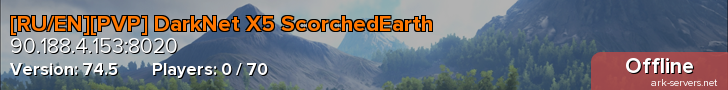 [RU/EN][PVP] DarkNet X5 ScorchedEarth