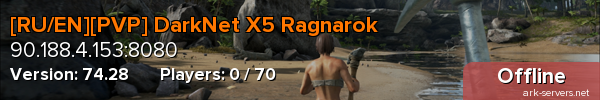 [RU/EN][PVP] DarkNet X5 Ragnarok