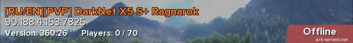 [RU/EN][PVP] DarkNet X5 S+ Ragnarok