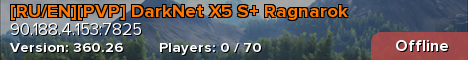 [RU/EN][PVP] DarkNet X5 S+ Ragnarok