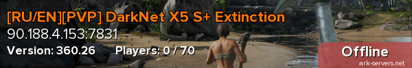 [RU/EN][PVP] DarkNet X5 S+ Extinction