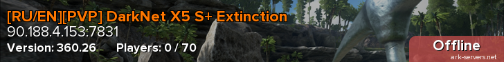 [RU/EN][PVP] DarkNet X5 S+ Extinction