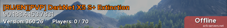 [RU/EN][PVP] DarkNet X5 S+ Extinction