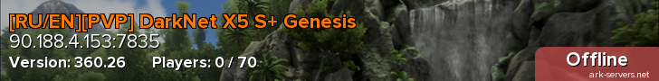 [RU/EN][PVP] DarkNet X5 S+ Genesis