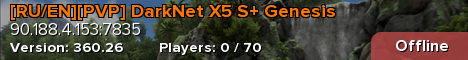 [RU/EN][PVP] DarkNet X5 S+ Genesis