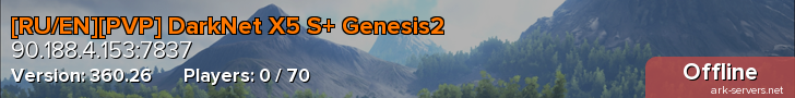 [RU/EN][PVP] DarkNet X5 S+ Genesis2