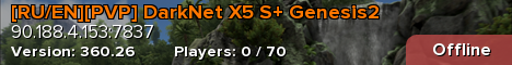 [RU/EN][PVP] DarkNet X5 S+ Genesis2