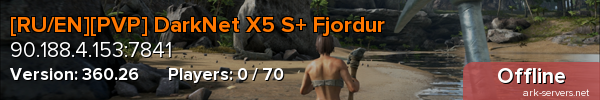 [RU/EN][PVP] DarkNet X5 S+ Fjordur