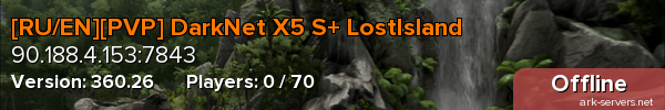 [RU/EN][PVP] DarkNet X5 S+ LostIsland