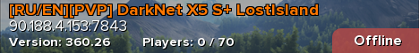 [RU/EN][PVP] DarkNet X5 S+ LostIsland