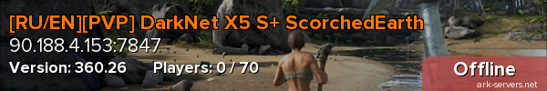 [RU/EN][PVP] DarkNet X5 S+ ScorchedEarth