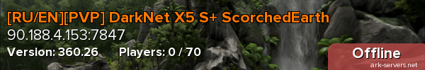 [RU/EN][PVP] DarkNet X5 S+ ScorchedEarth