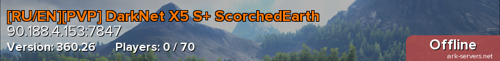 [RU/EN][PVP] DarkNet X5 S+ ScorchedEarth