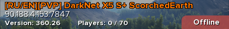 [RU/EN][PVP] DarkNet X5 S+ ScorchedEarth